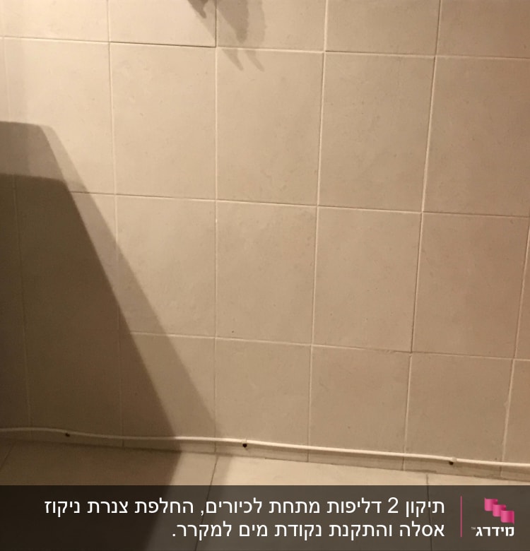 הרצה נקיה של צינור 6 מנקודת המים החדשה למקרר